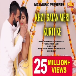 Khol Batan Meri Kurti Ke Mukesh Fouji Mp3 Song