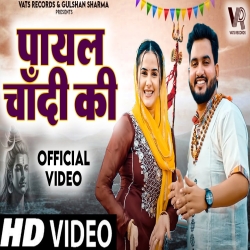 Payal Chandi KI Jaat Nia Mp3 Song